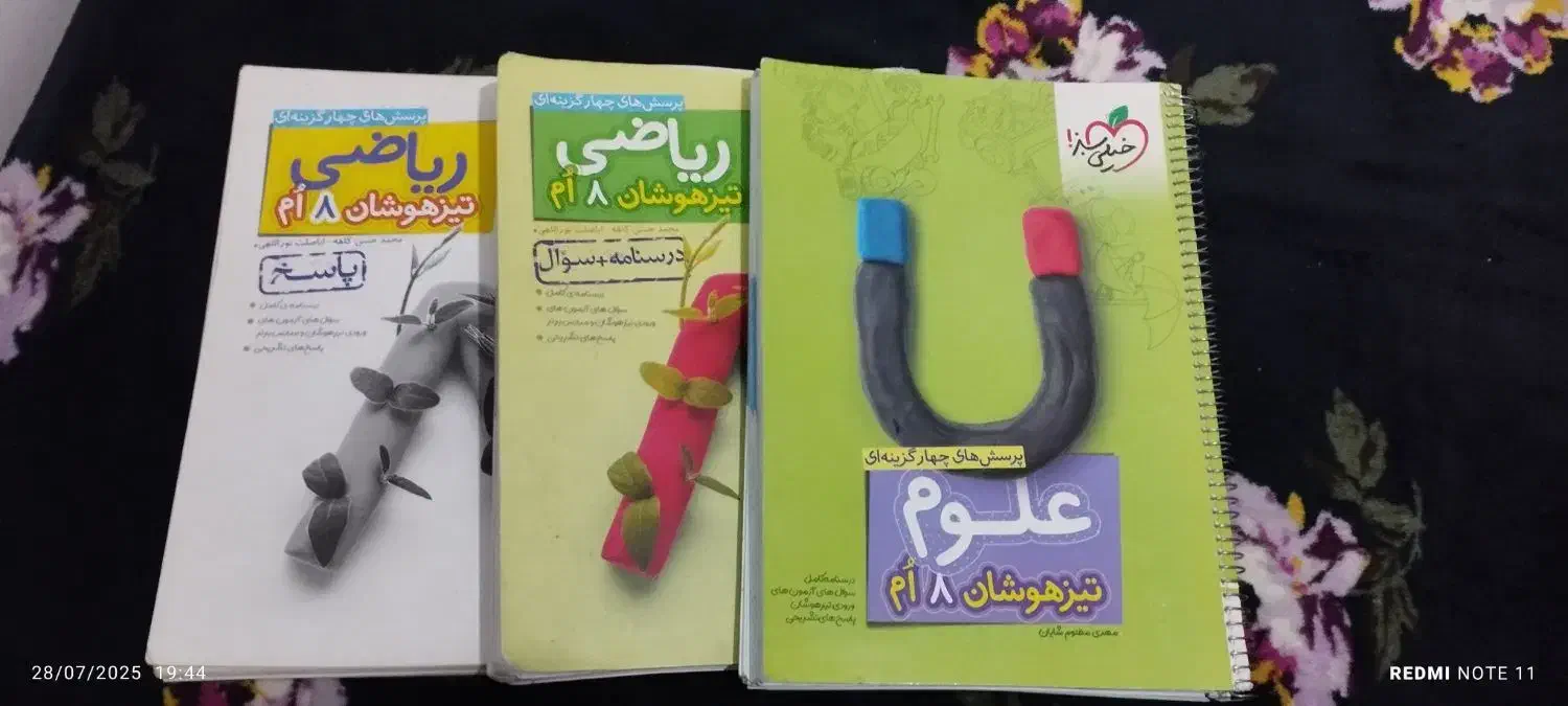 سه کتاب خیلی سبز هشتم تیزهوشان با قیمت مناسب وسالم|کتاب و مجله آموزشی|بومهن, |دیوار
