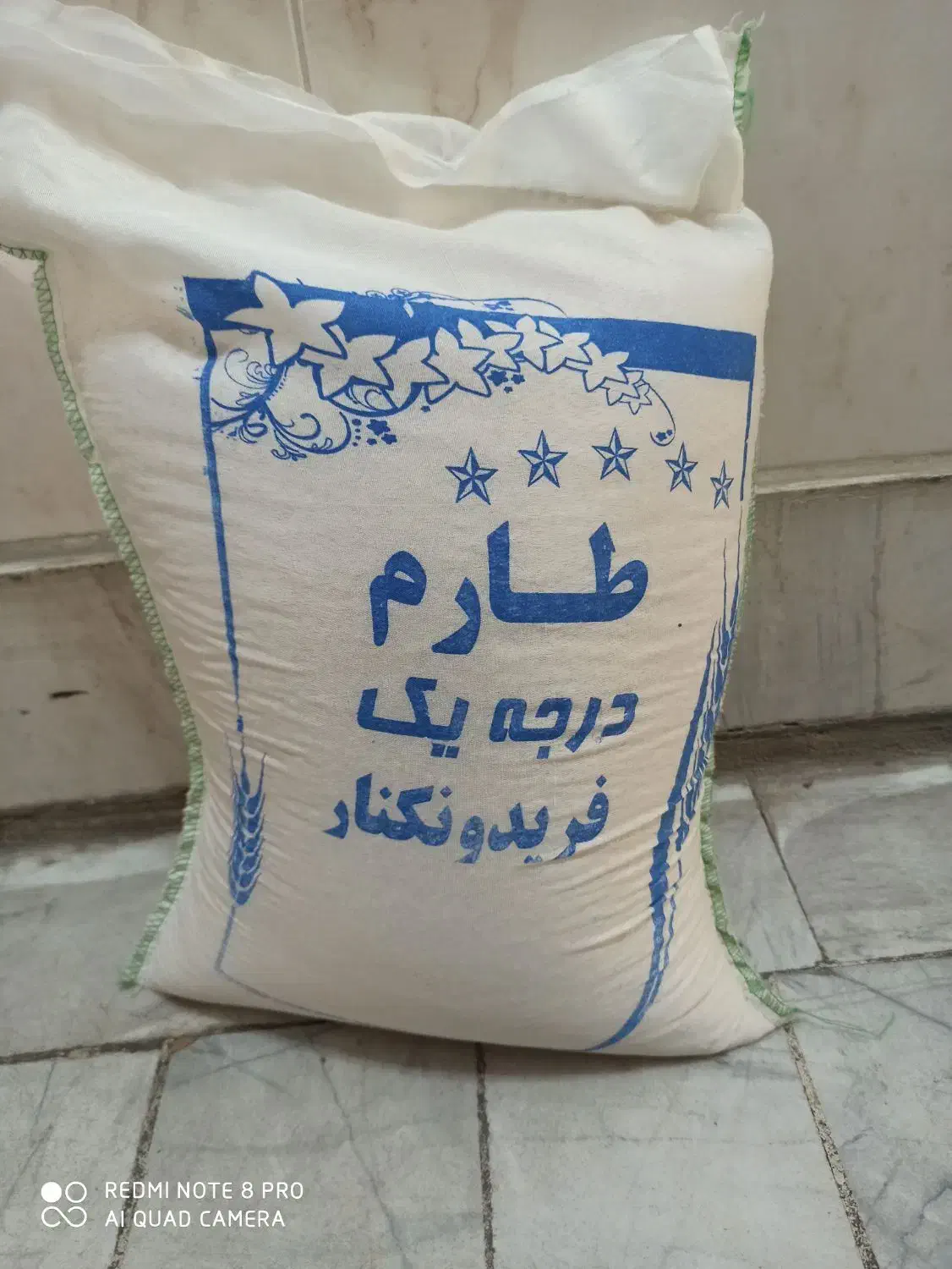 برنج خوش عطر و خوش پخت فریدون کنار ۲۱۵/۰۰۰|خوردنی و آشامیدنی|تهران, نظام‌آباد|دیوار