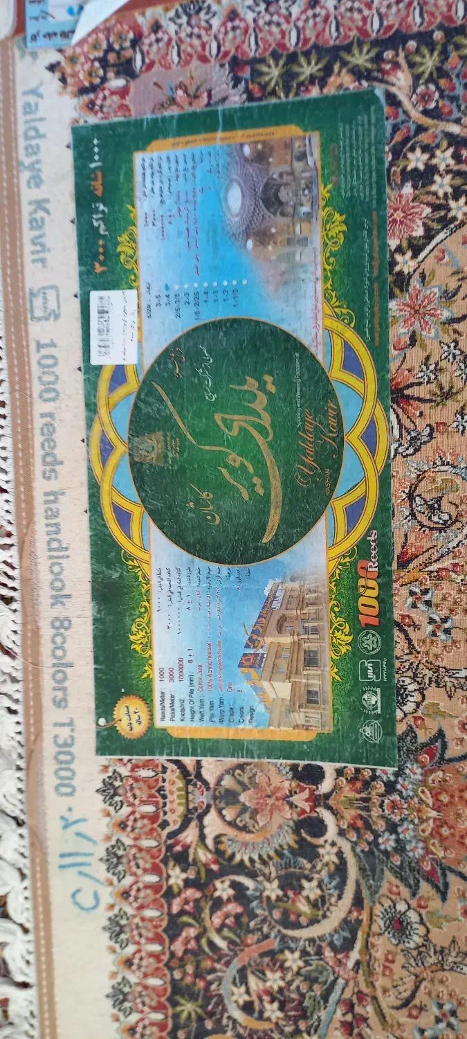 فرش ۱۲ متری وفرش ۹ متری|فرش|رشت, توشیبا|دیوار