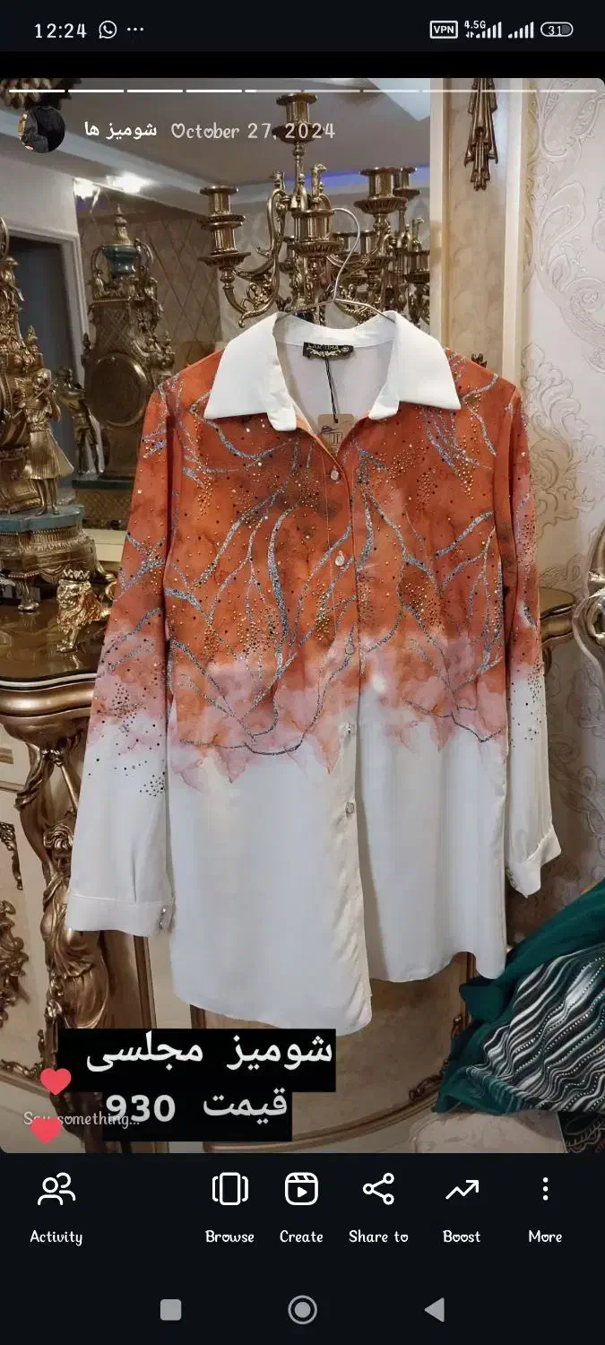 انواع شومیز به مناسبت روز مادر فقط 699تومن|لباس|اردبیل, |دیوار