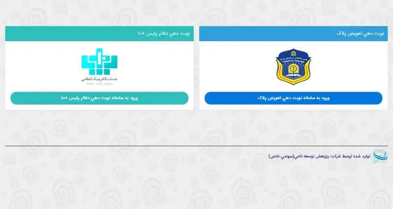 خدمات تعویض پلاک و پروانه کسب|خدمات رایانه‌ای و موبایل|سلفچگان, |دیوار