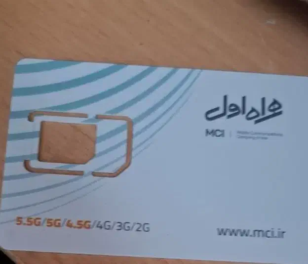 0917-141-2037|سیم‌کارت|یاسوج, |دیوار