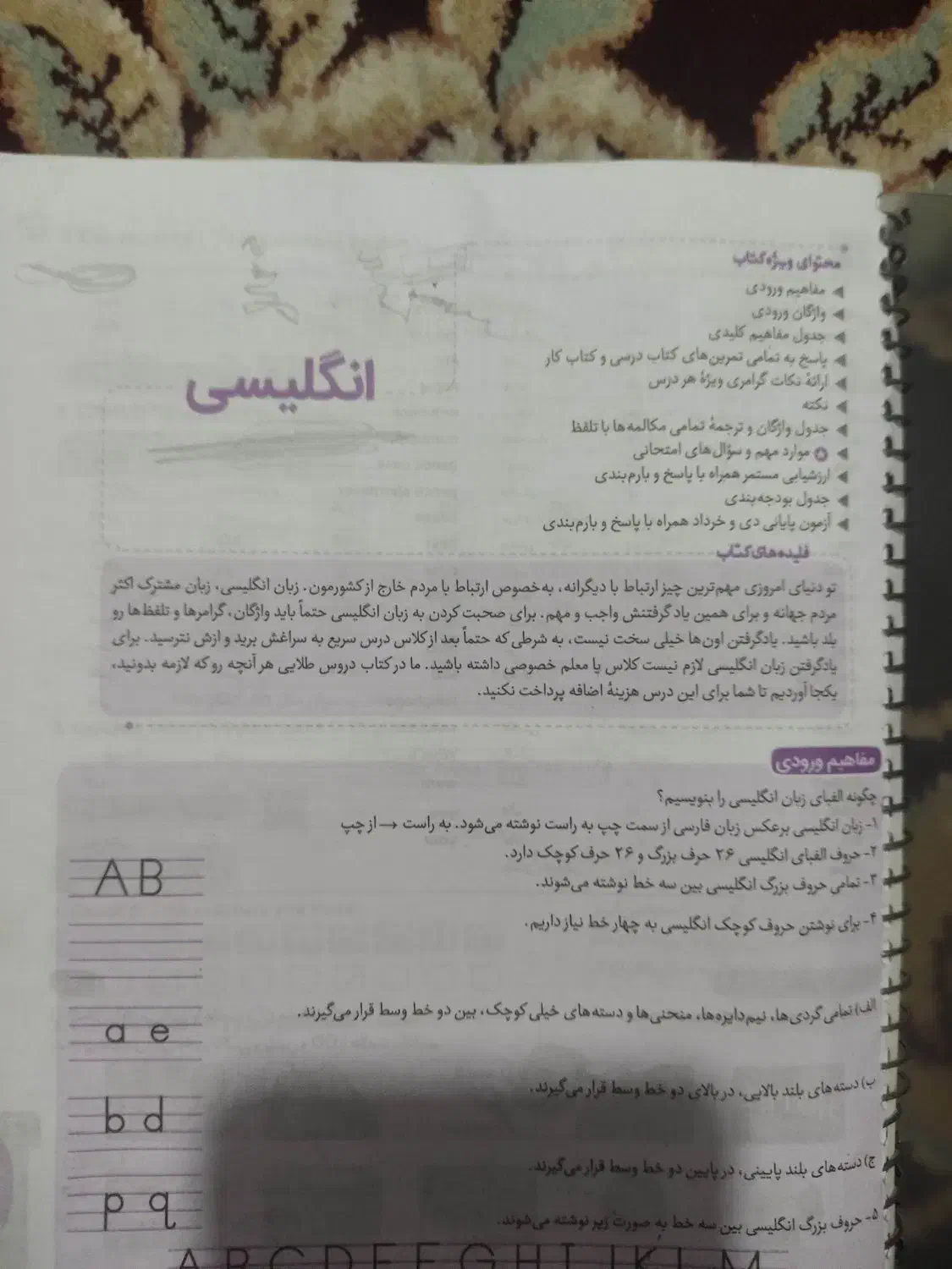 کتاب کمک درسی ایکیو‌ ششم ودروس طلای هفتم|کتاب و مجله آموزشی|شیراز, سعدیه شمالی|دیوار