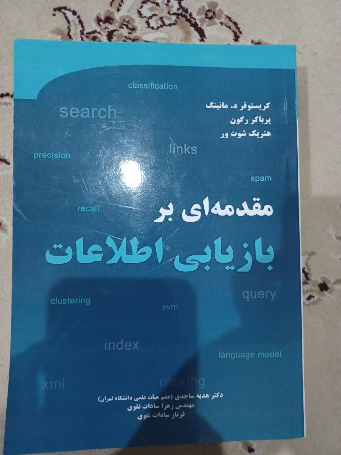 کتاب‌های رشته مهندسی کامپیوتر|کتاب و مجله آموزشی|یزد, |دیوار