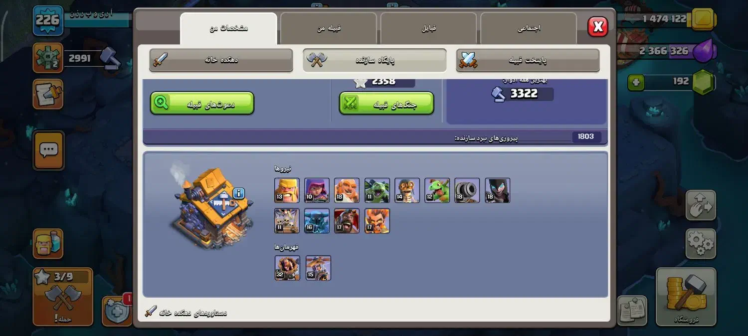 کلش|کنسول، بازی ویدئویی و آنلاین|خاوه, |دیوار