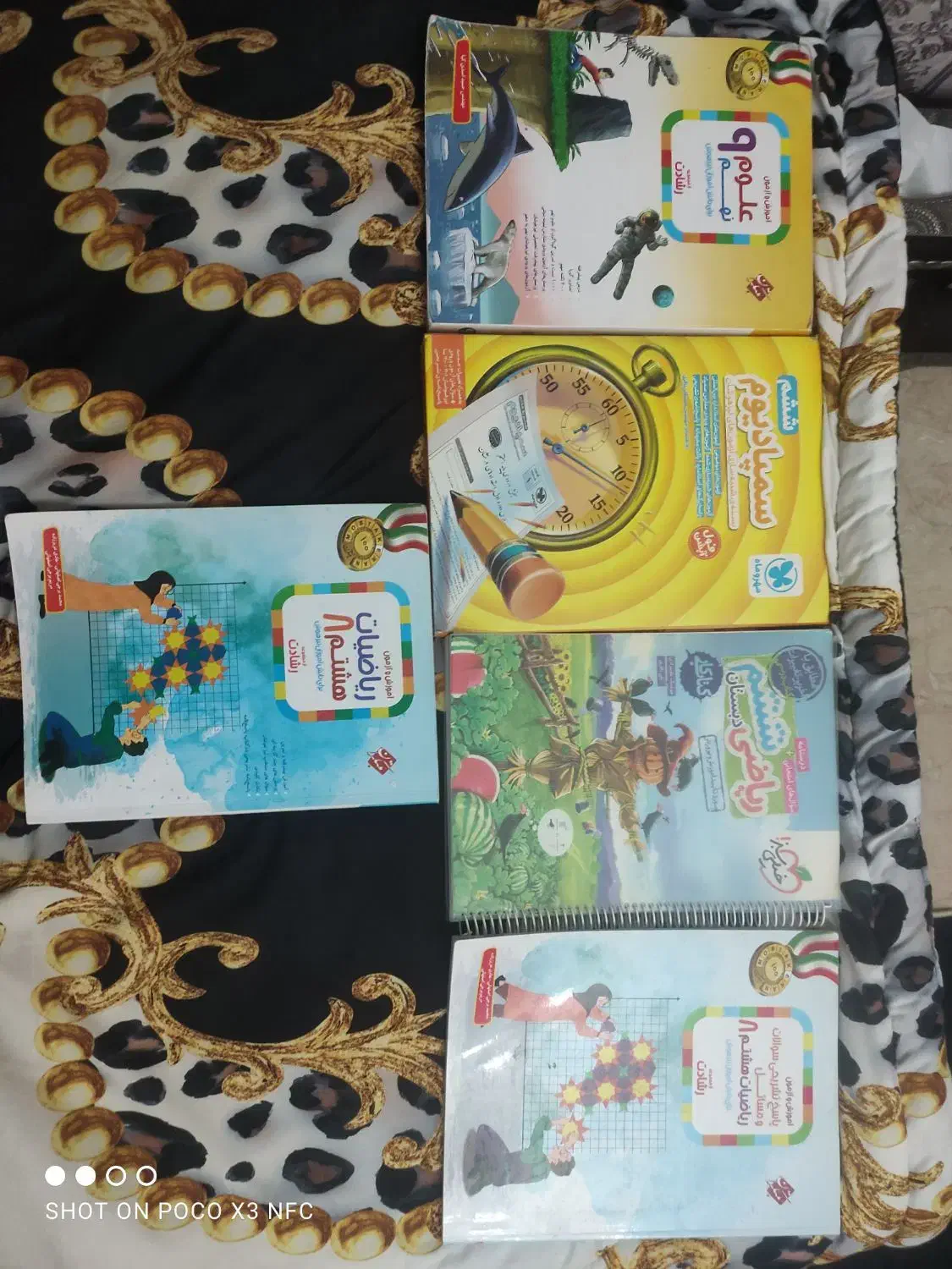 کتاب|کتاب و مجله آموزشی|زاهدان, |دیوار