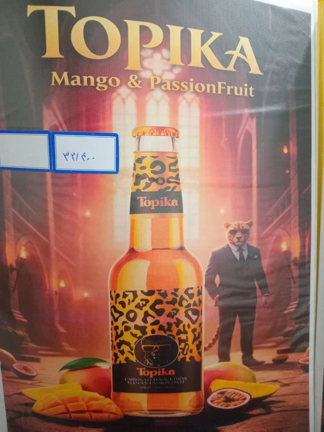 نوشیدنی توبیکو خوشمزه خوش طمع و طمع میوه ها مختلف|خوردنی و آشامیدنی|رشت, پل تالشان|دیوار