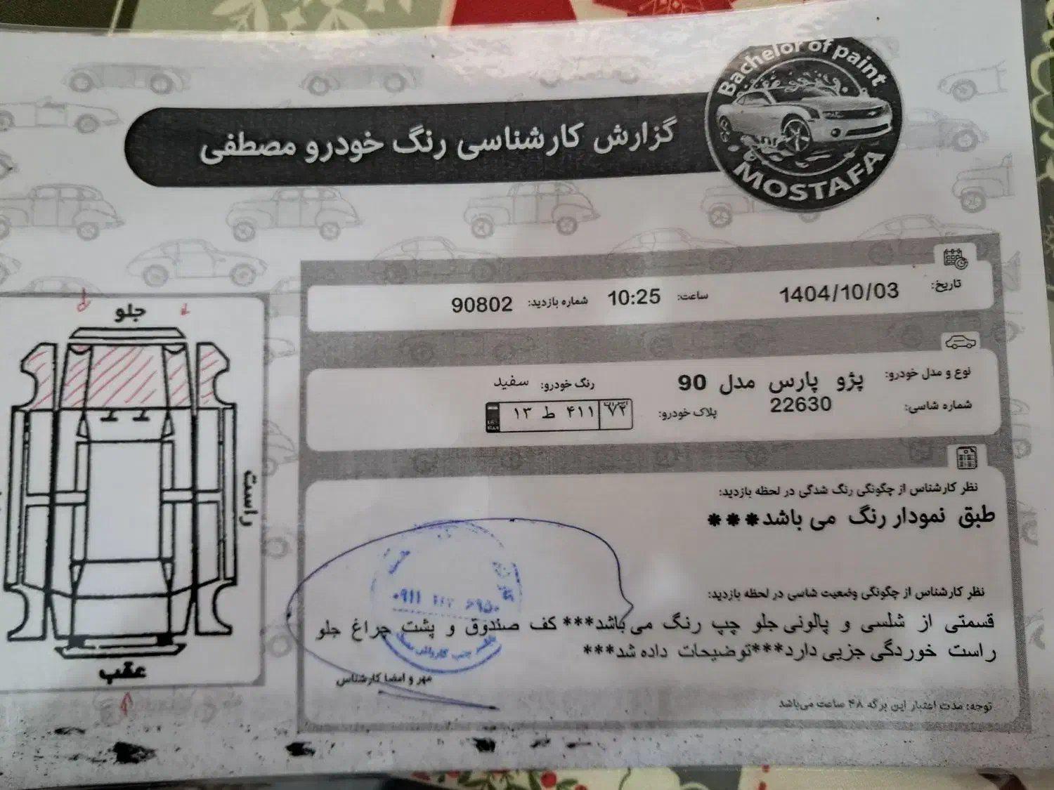 پارس ۹۰ بابلسر|خودرو سواری و وانت|بابلسر, |دیوار