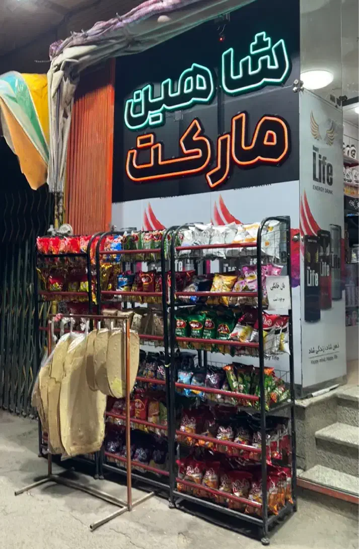 استخدام فروشنده آقا یا خانم شیفت صبح در سوپر مارکت|استخدام خدمات فروشگاه و رستوران|اصفهان, جوزدان الیادران|دیوار