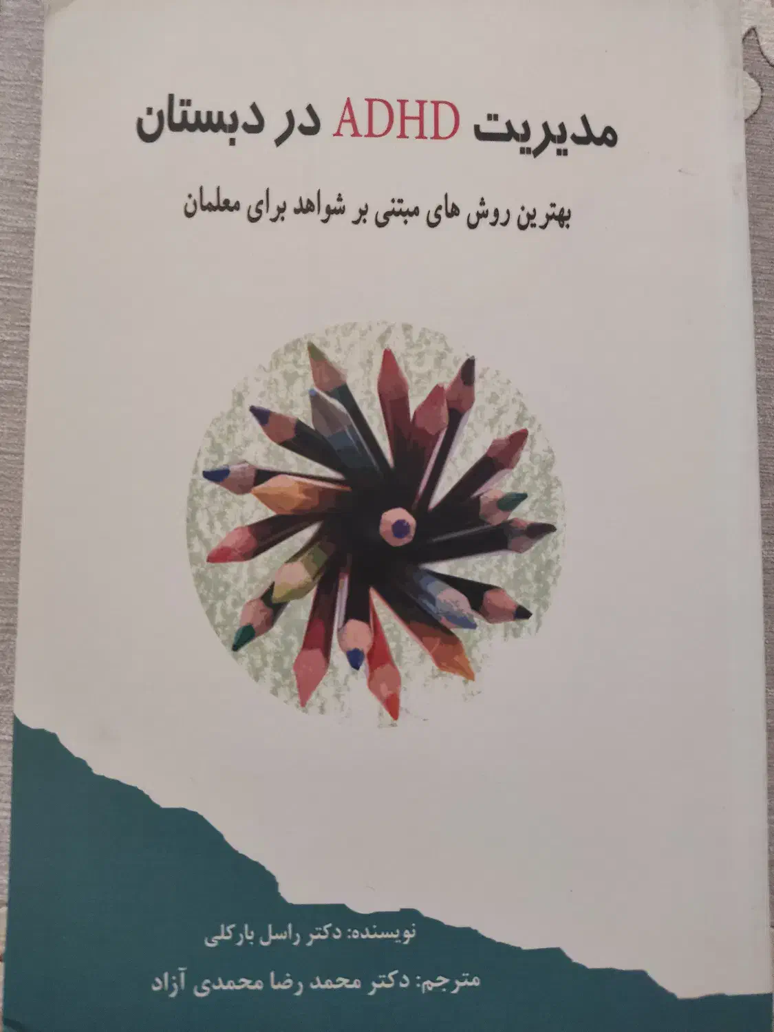 مرکز اختلال یادگیری صبح امید|خدمات آموزشی|شیراز, زرهی|دیوار