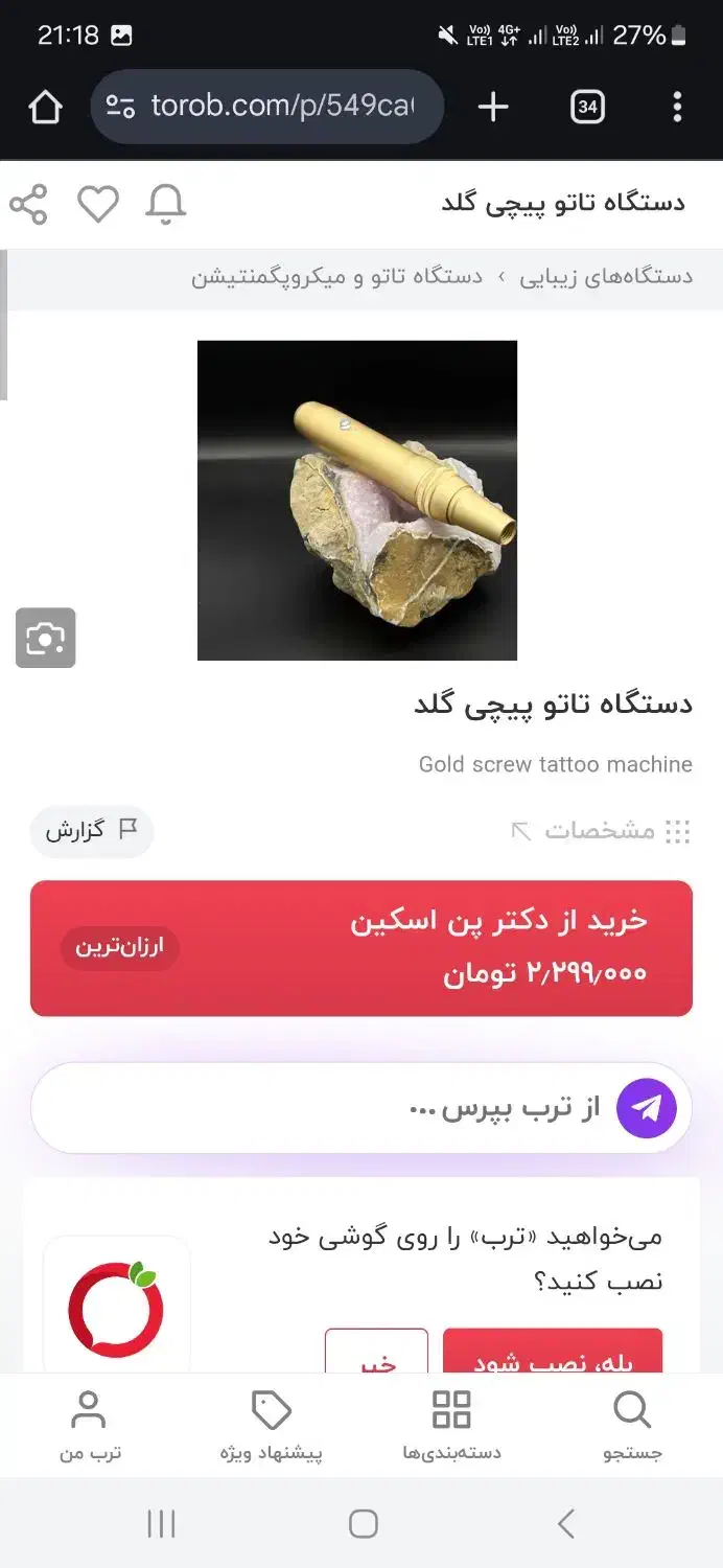 دستگاه میکرو و لوازم|آرایشی، بهداشتی، درمانی|مشهد, امام خمینی|دیوار