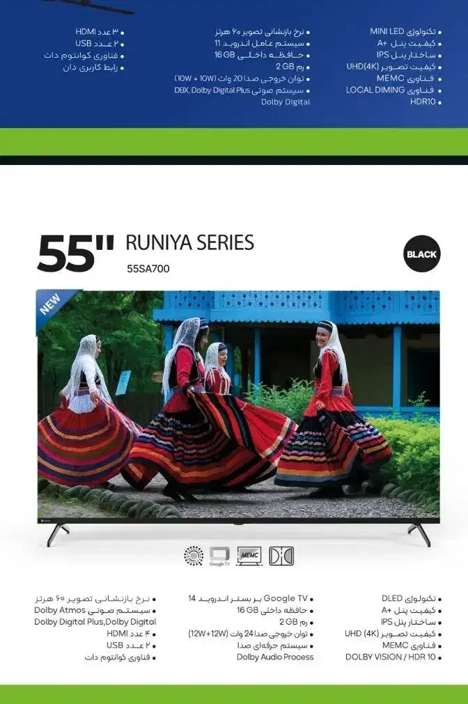 تلویزیون سری جدید اسنوا|تلویزیون و پروژکتور|تبریز, |دیوار