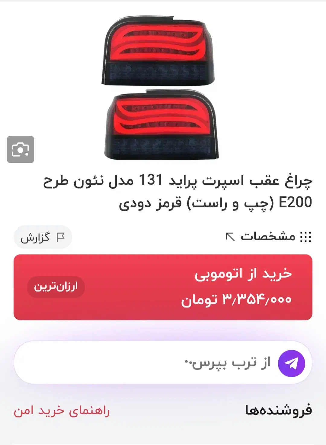 خطر عقب پراید اسپورت|قطعات یدکی و لوازم جانبی|شبستر, |دیوار