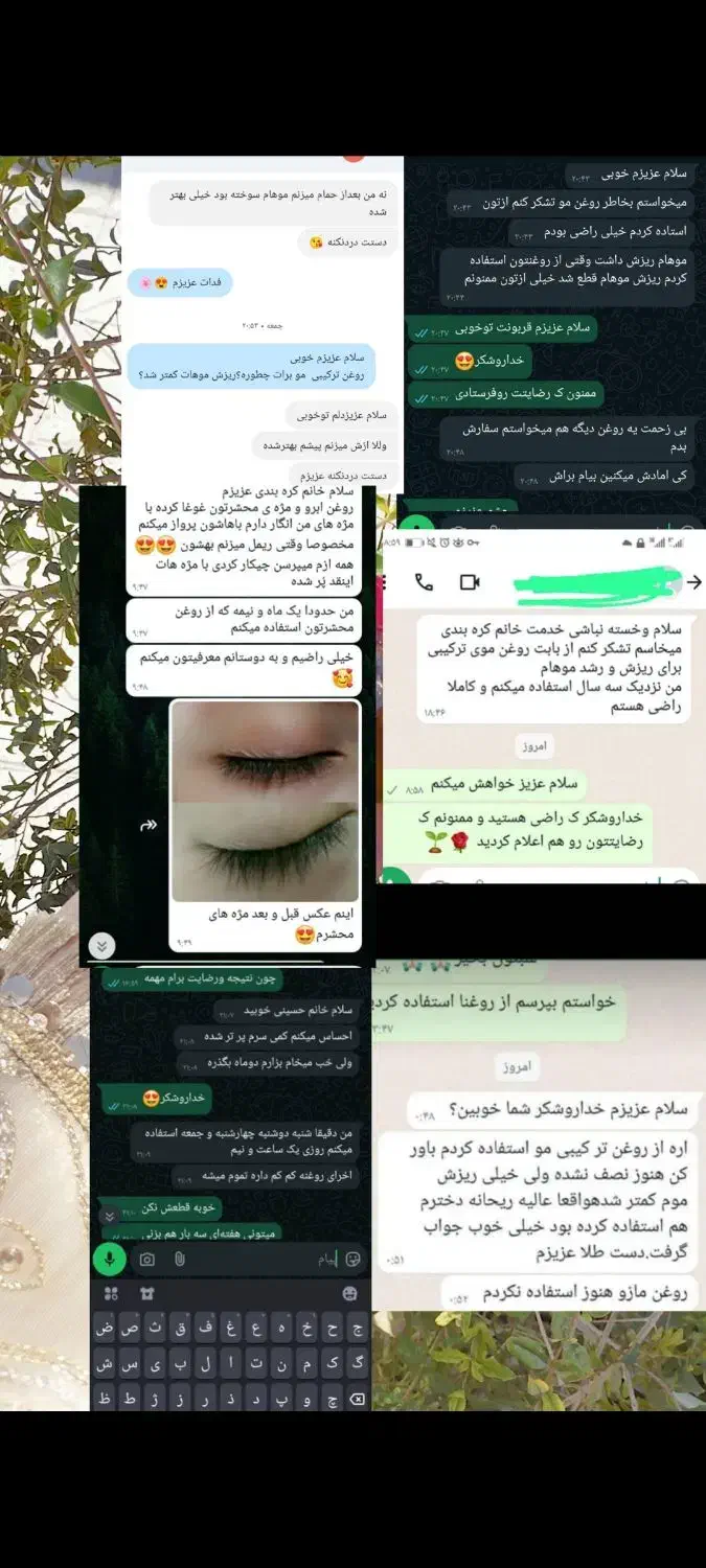 روغن ترکیبی مو درمان ریزش مو|آرایشی، بهداشتی، درمانی|برازجان, |دیوار