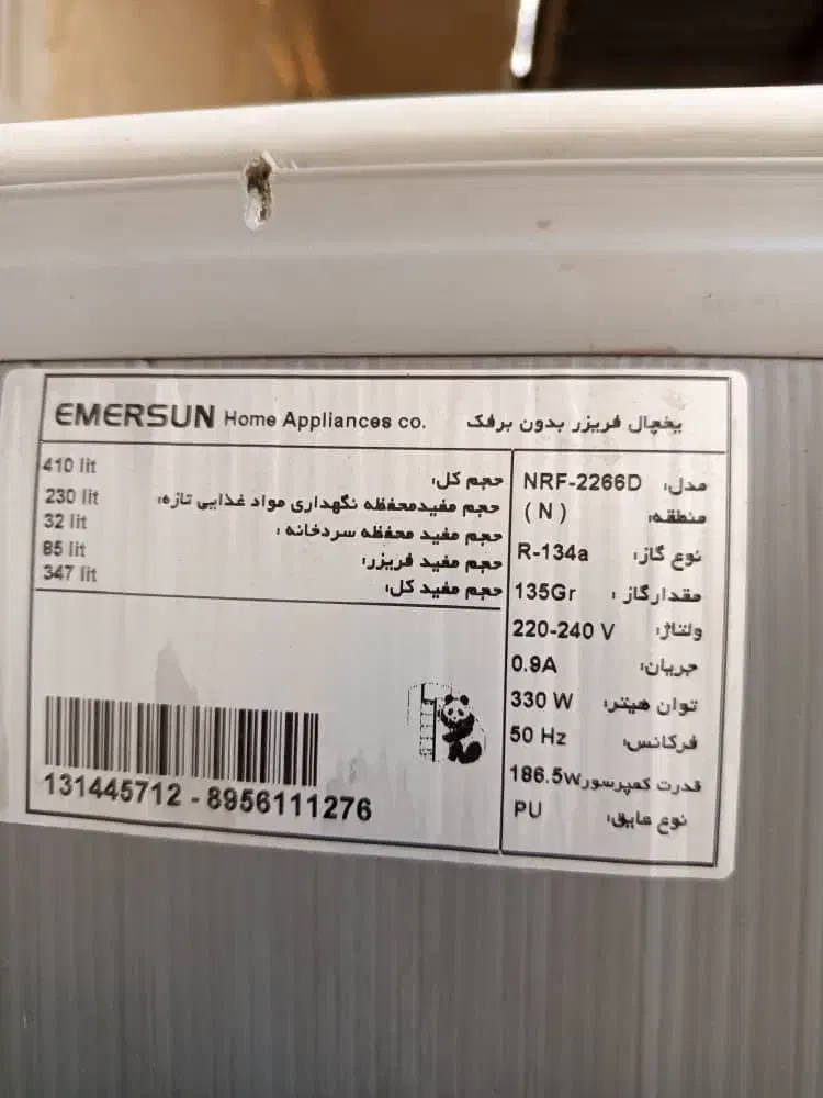 یخچال فلیزر بدون برفک امرسان|یخچال و فریزر|خورموج, |دیوار