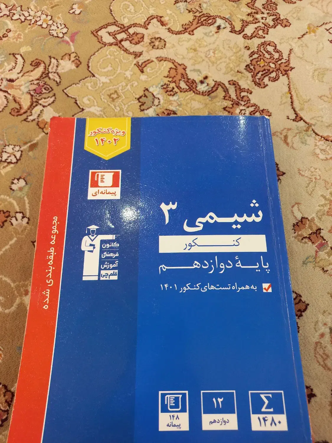 قلمچی|کتاب و مجله آموزشی|اهواز, مهرشهر|دیوار