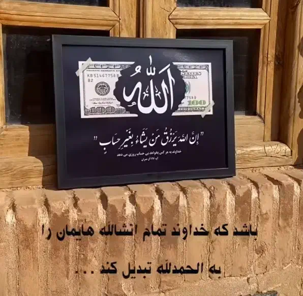 تخفیف تابلو دلار با هر سایزی|تابلو، نقاشی، عکس|بیرجند, |دیوار