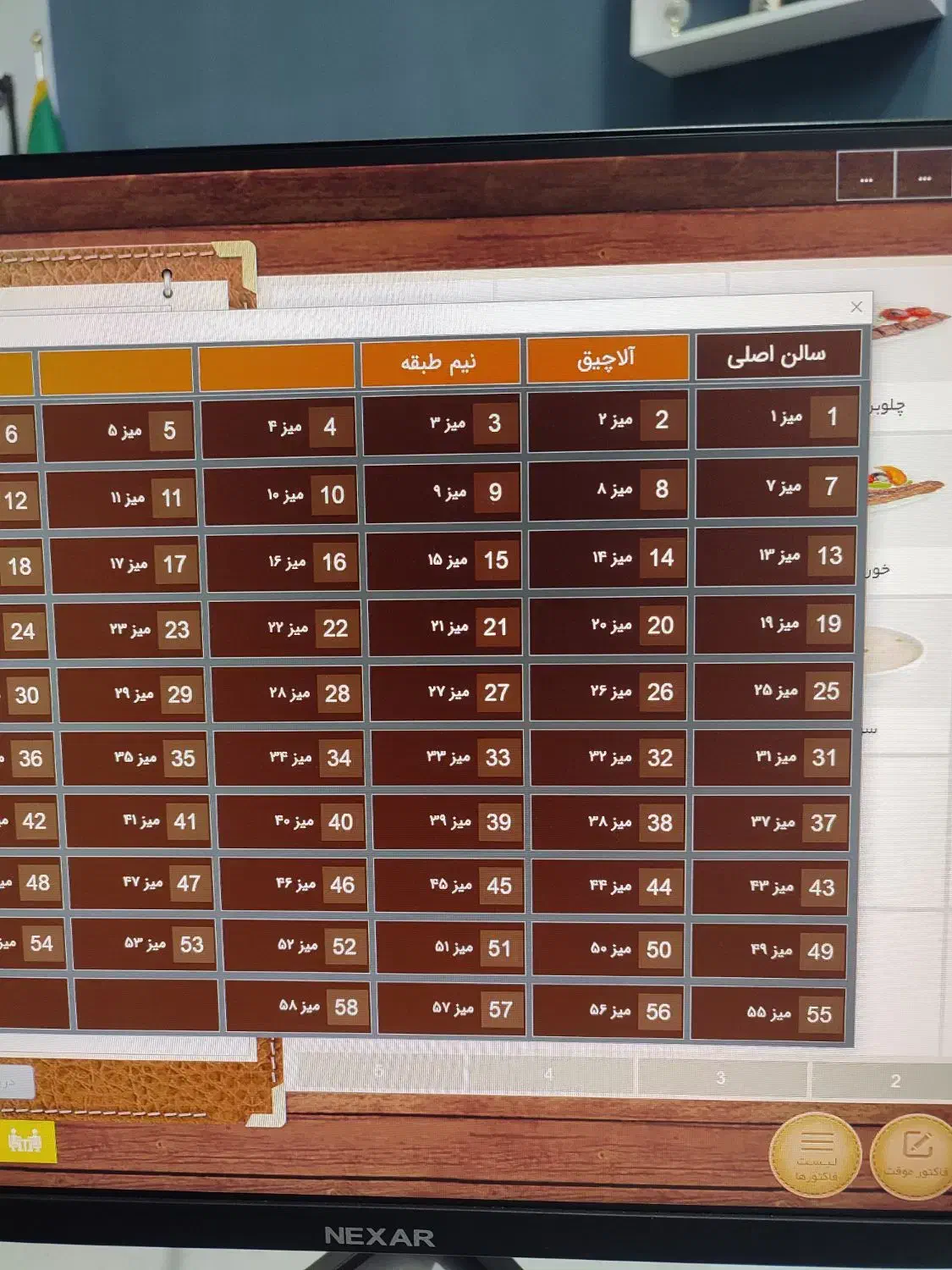 برنامه حسابداری رستورانی و کافه در اردبیل|خدمات مالی، حسابداری، بیمه|اردبیل, |دیوار