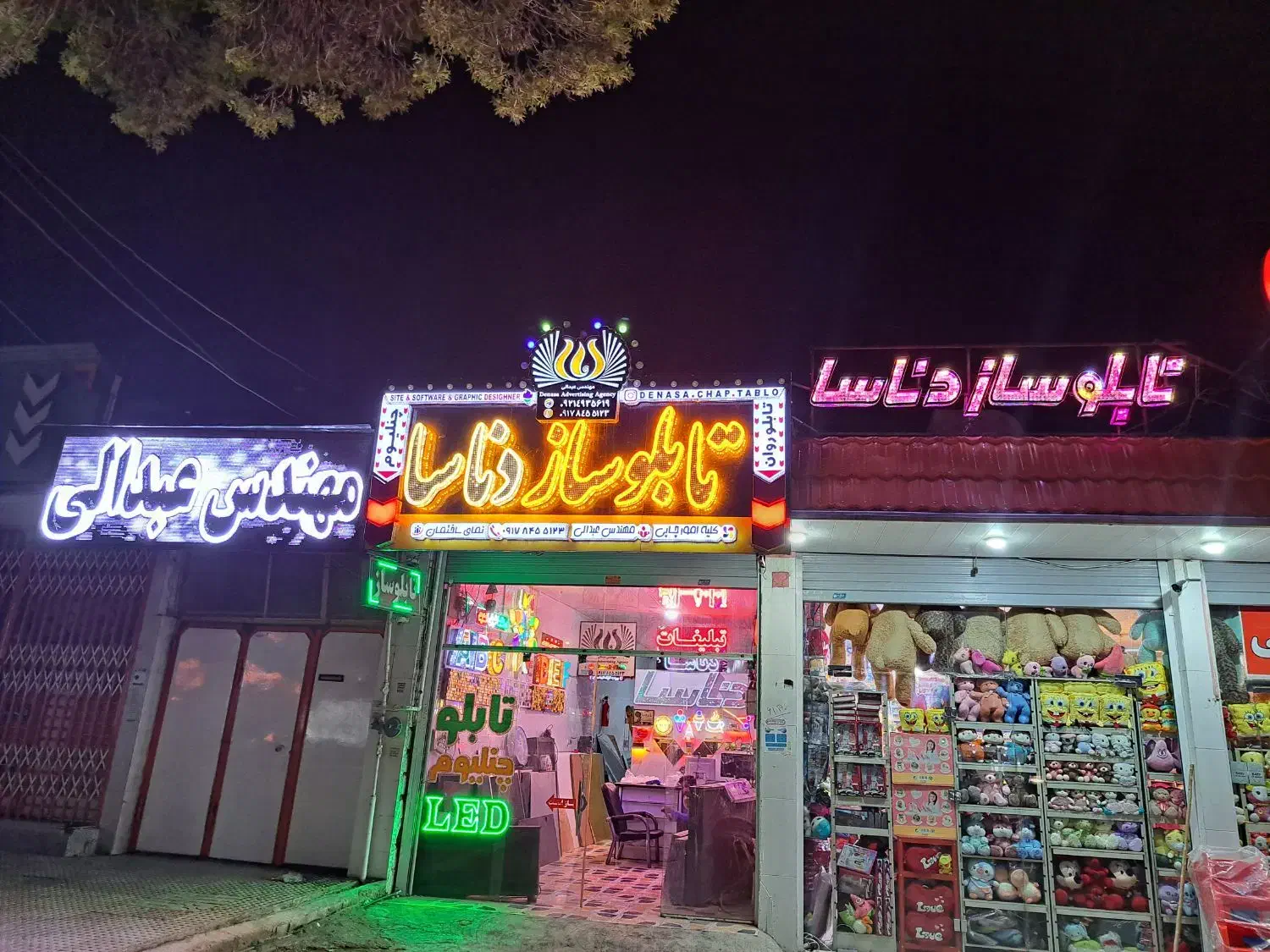 مجموعه تابلوسازی دناسا / تابلو چنلیوم / تابلو روان|خدمات پیشه و مهارت|یاسوج, |دیوار