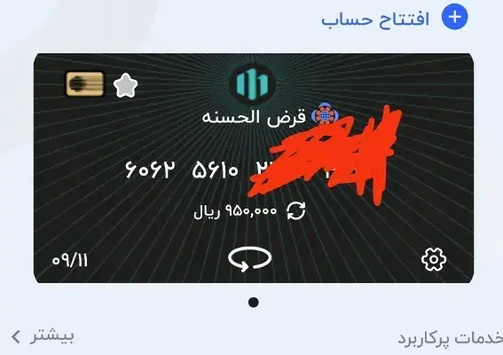 متابانک صد تومن میده|کارت هدیه و تخفیف|تهران, شهرک صادقیه|دیوار