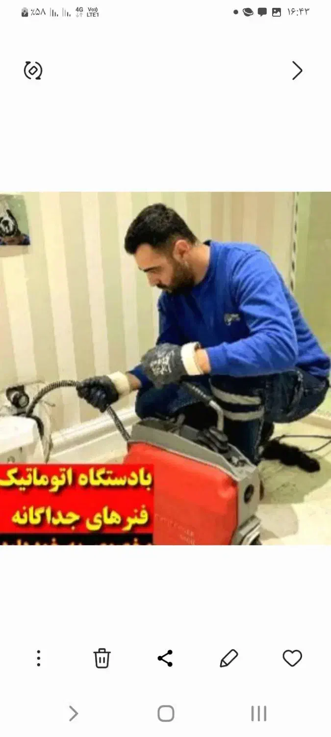 لوله بازکنی بهداشتی ارزان فوری با ضمانت رحیمی احمد|خدمات پیشه و مهارت|ملایر, |دیوار