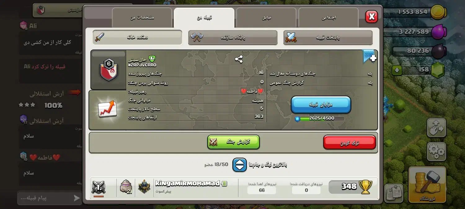 کلن 9 کلش|کنسول، بازی ویدئویی و آنلاین|فریمان, |دیوار