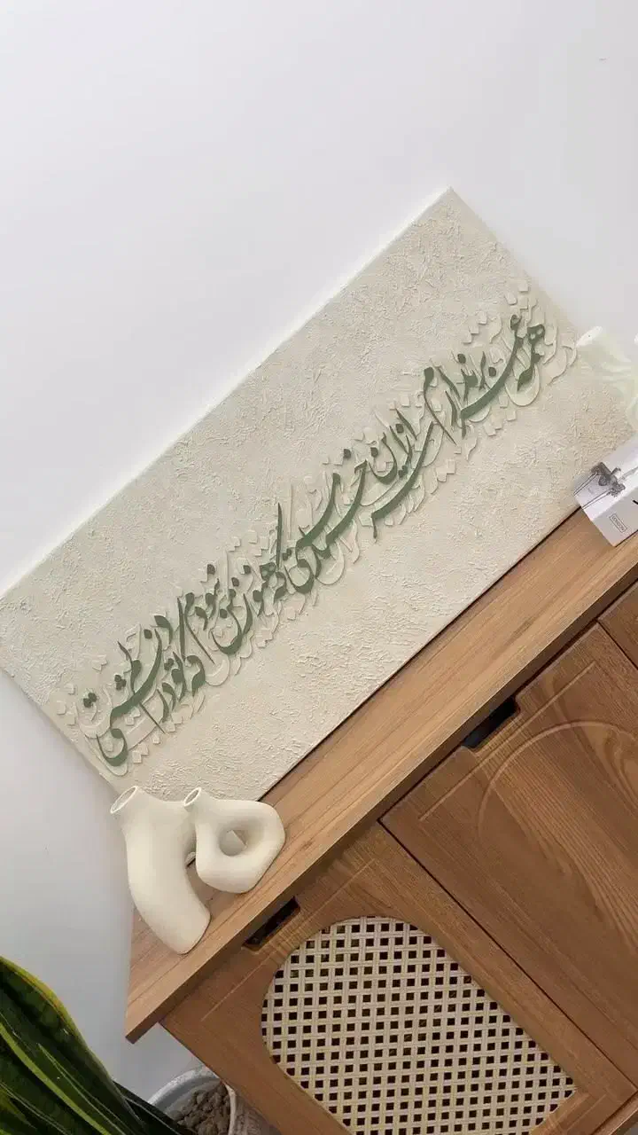 شعر|مبلمان خانگی و میز عسلی|زابل, |دیوار