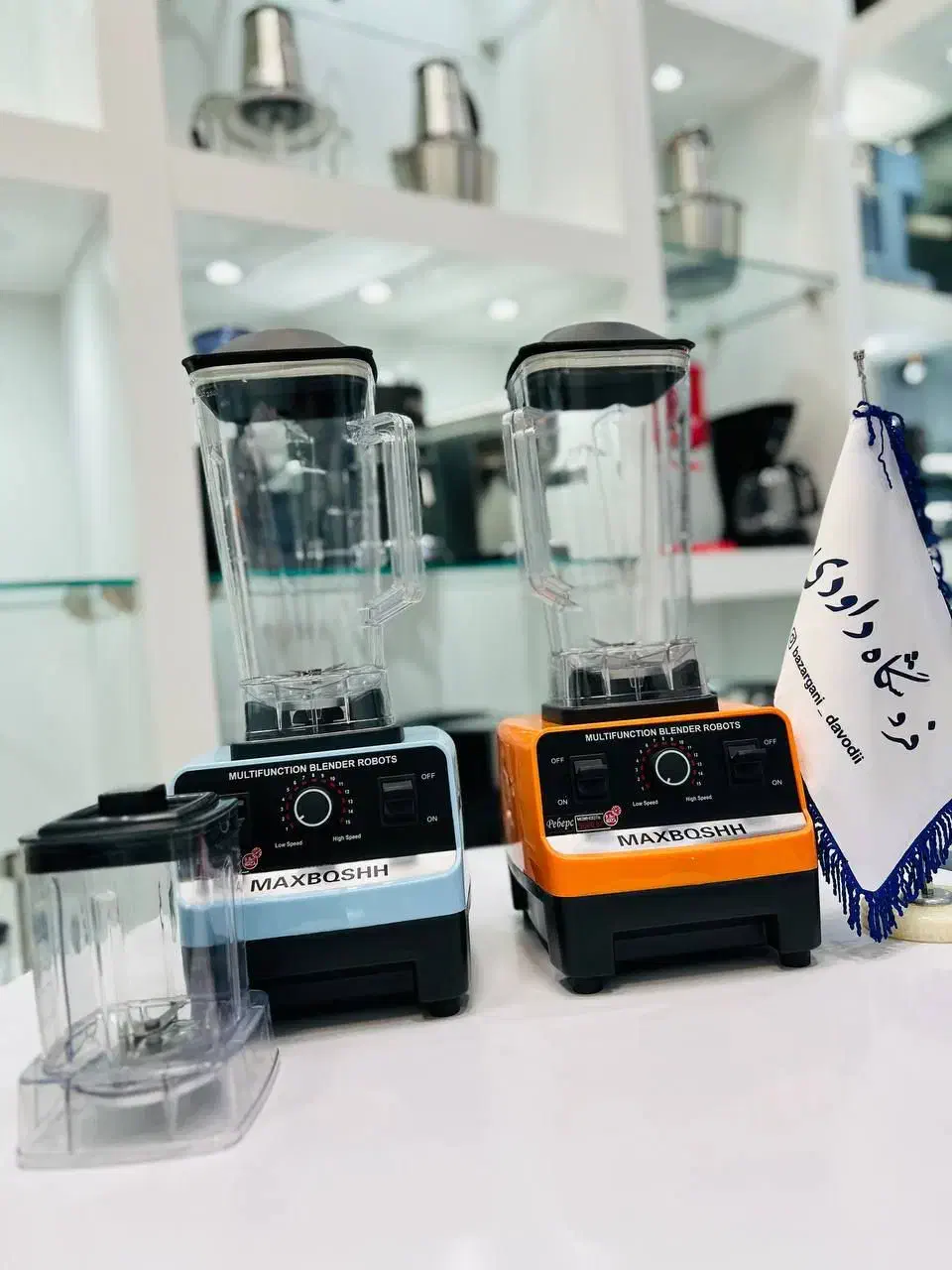 مخلوط‌کن‌ حرفه‌ای برندهای Max Bosch  Dessini RAF|آبمیوه‌گیر و آب‌مرکبات‌گیر|اهواز, لشکرآباد|دیوار