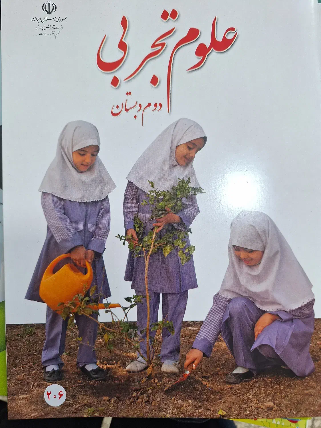 فروش کتاب درسی پایه دوم و ششم|کتاب و مجله آموزشی|جوادآباد, |دیوار