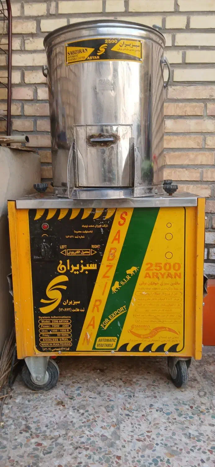 دستگاه سبزی خورد کن|خردکن، آسیاب، غذاساز|شوشتر, |دیوار