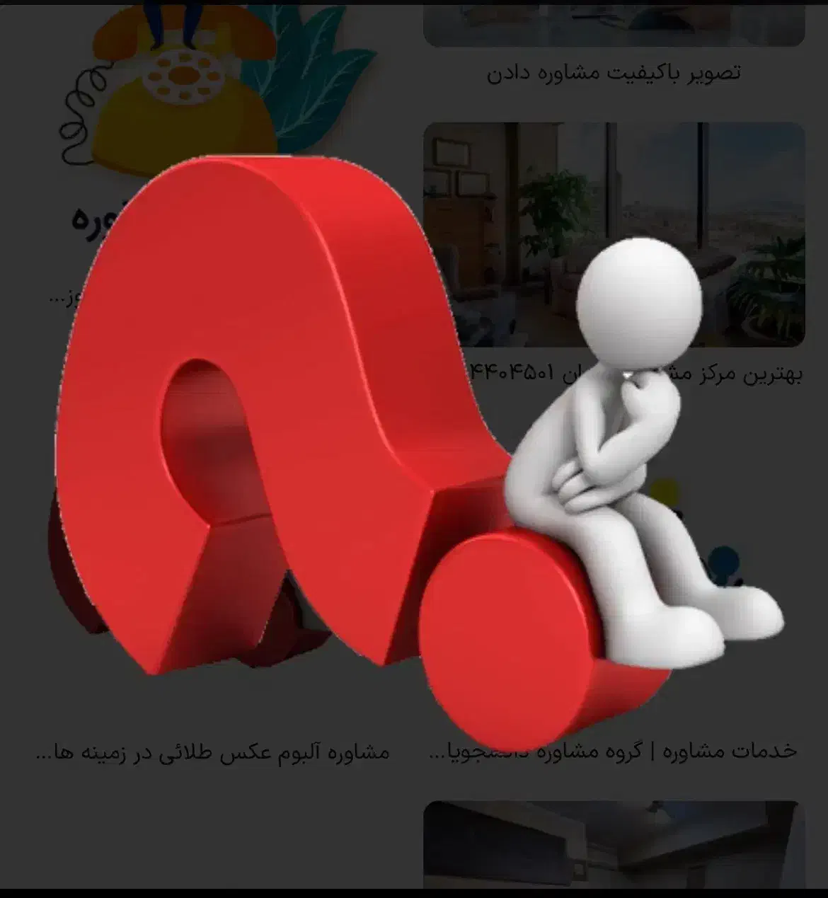 راهنمایی|فعالیت داوطلبانه تحقیقاتی|گلستان (تهران), |دیوار