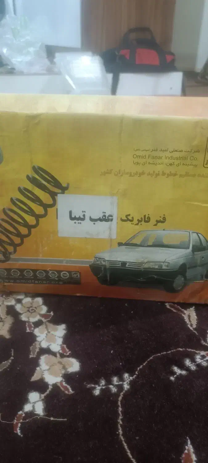 فنر عقب تیبا آکبند|قطعات یدکی و لوازم جانبی|اهواز, فاز ۱ پادادشهر|دیوار