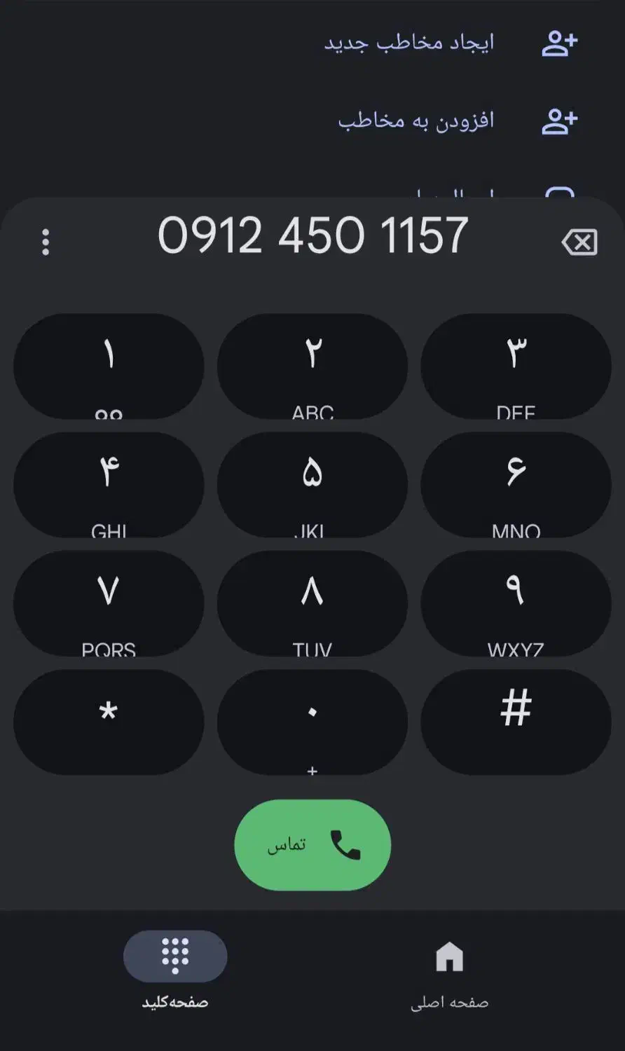 خط 0912.4|سیم‌کارت|کرج, حصارک بالا|دیوار