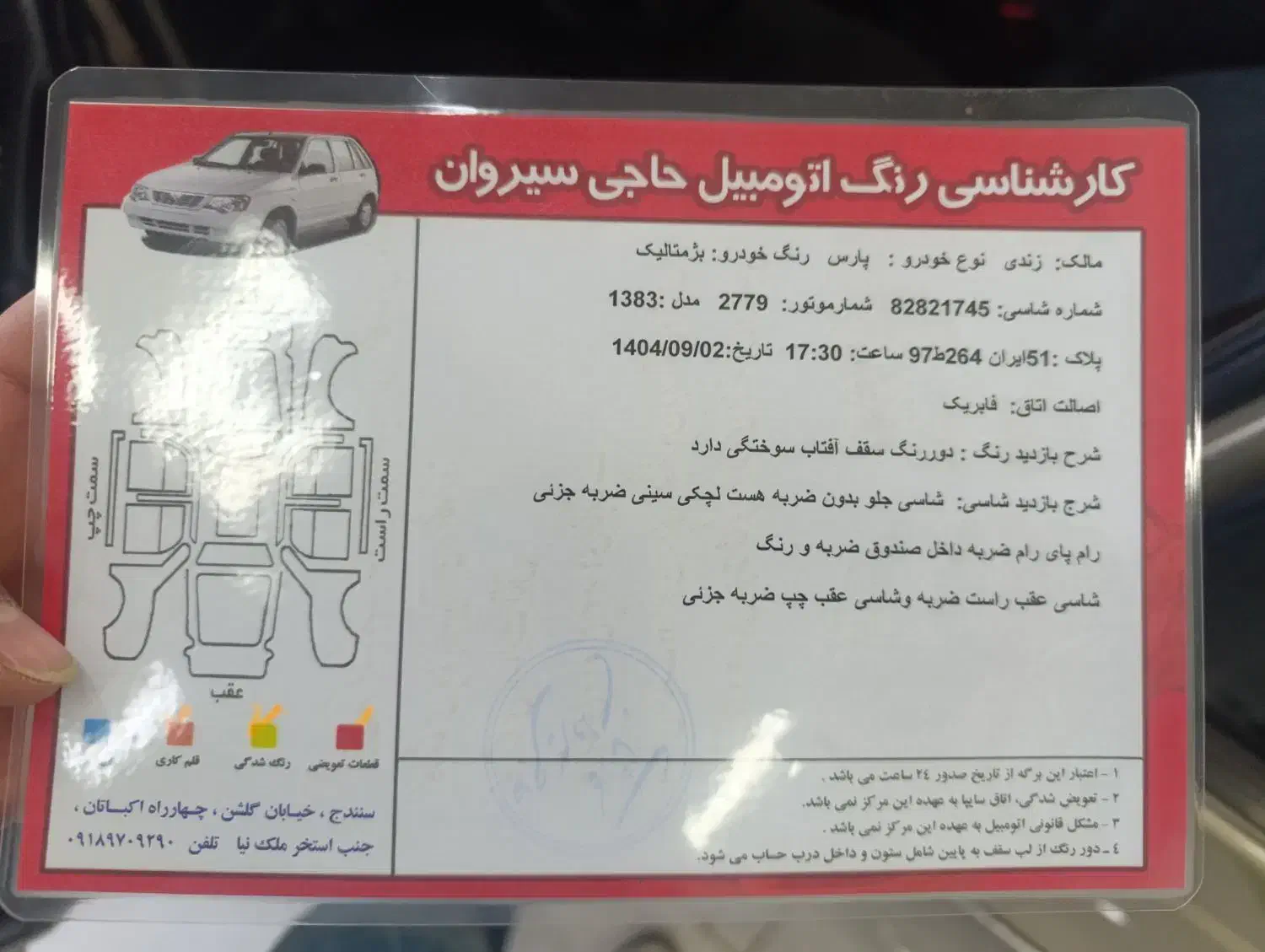 پژو پارس ELX|خودرو سواری و وانت|سنندج, |دیوار