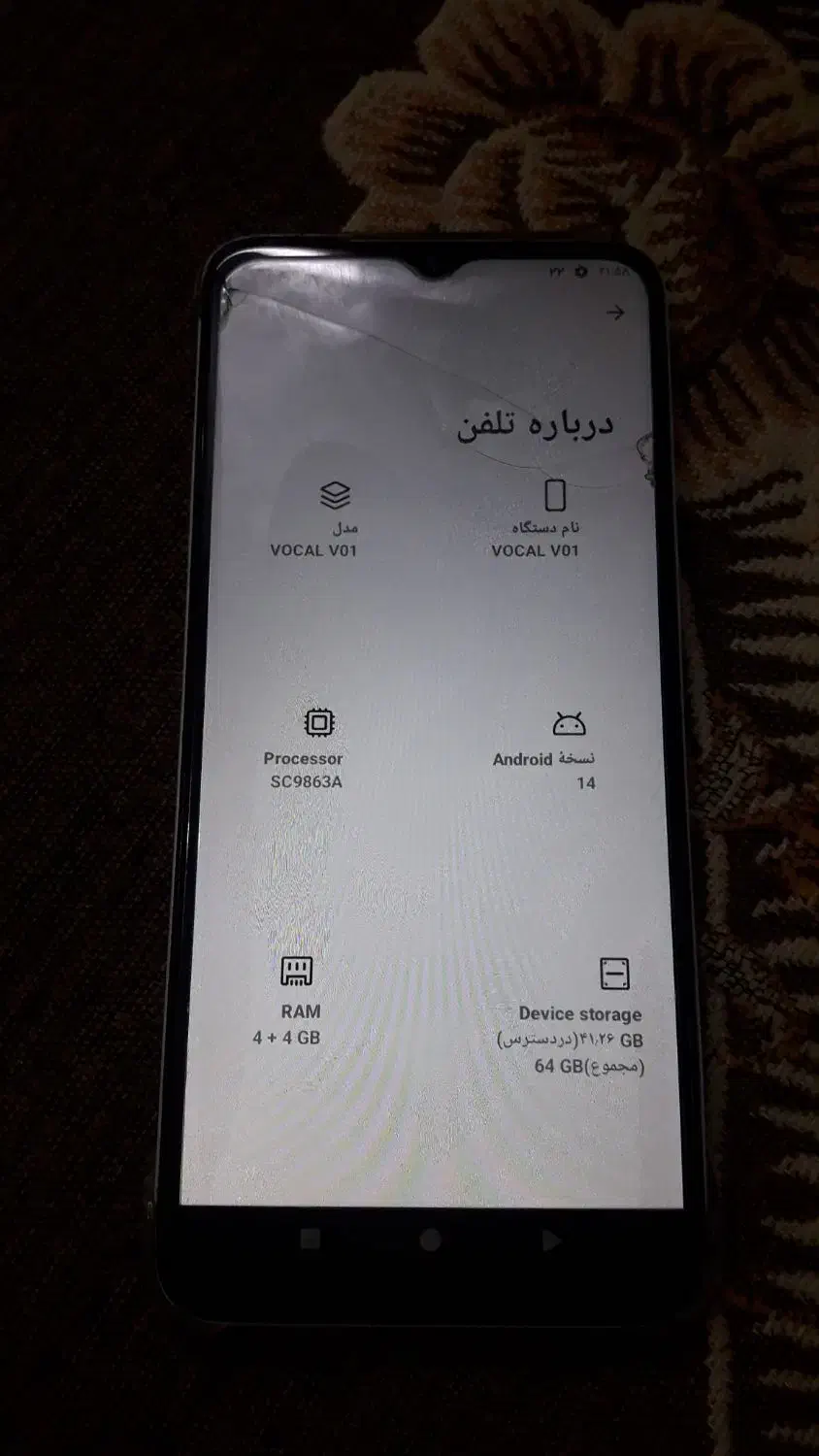 گوشی vocal|موبایل|پاکدشت, شهرک انقلاب|دیوار