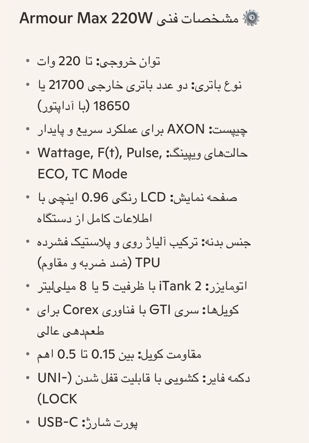 ویپ|زیورآلات و اکسسوری|ماکو, |دیوار