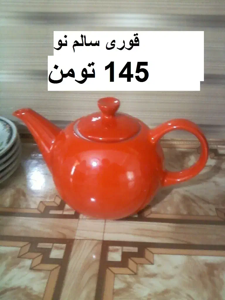 5عدد قوری سالم قیمت مناسب وکتری نو|قوری، کتری، قهوهساز دستی|قزوین, |دیوار