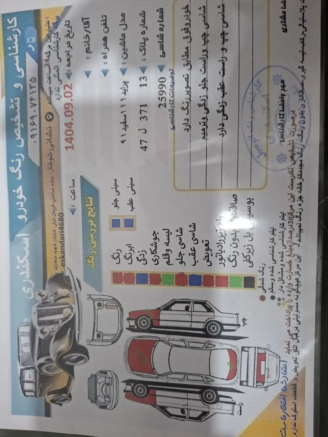 111 مدل ۹۱|خودرو سواری و وانت|شوشتر, |دیوار