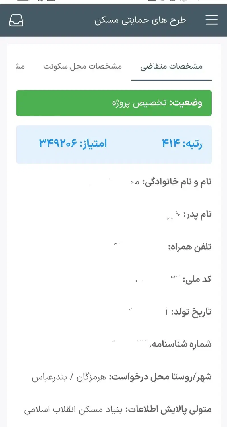 پیش فروش املاک ،|پیشفروش املاک|بندرعباس, |دیوار