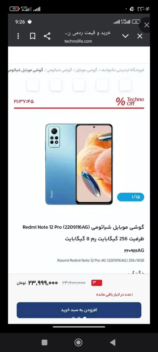 گوشی not12وایکس باکس|موبایل|یاسوج, |دیوار