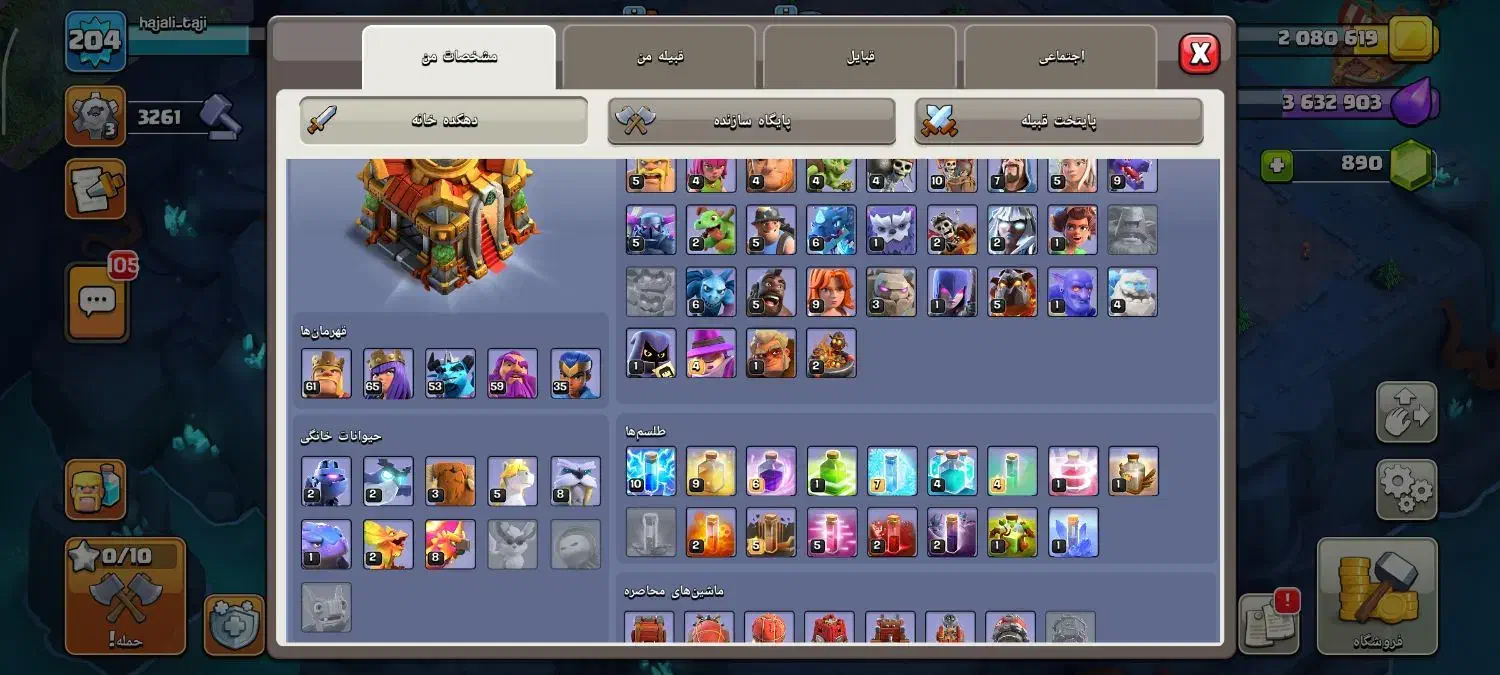 اکانت کلش|کنسول، بازی ویدئویی و آنلاین|سبزوار, چهارراه فرودگاه|دیوار