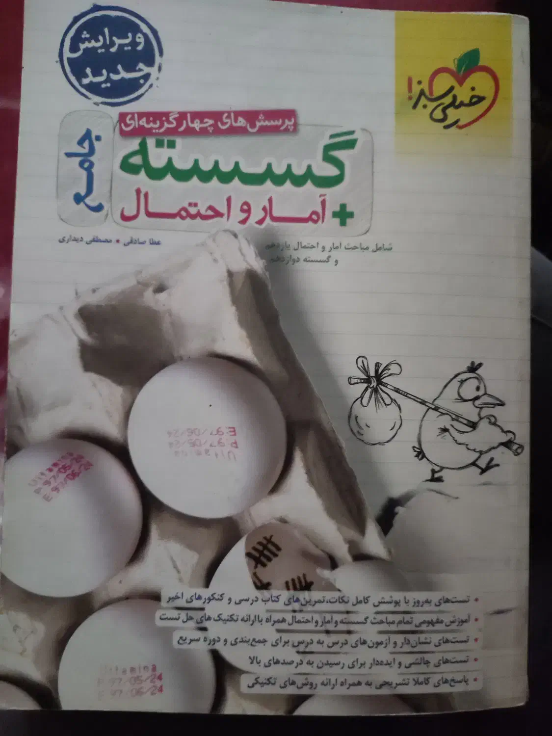 کتاب کمک درسی|کتاب و مجله آموزشی|لار, |دیوار