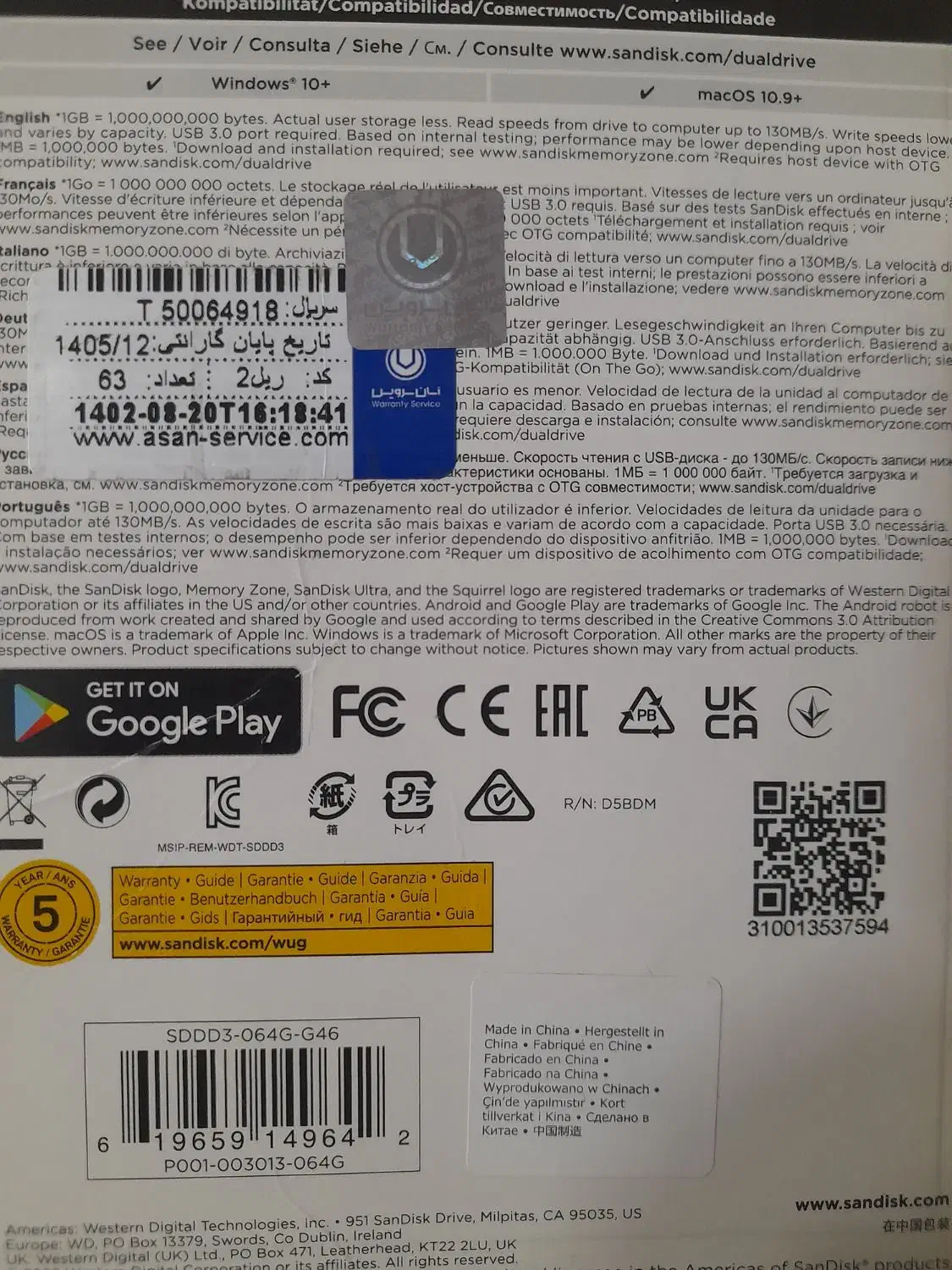 فلش مموری ۶۴ گیگ|لوازم جانبی موبایل و تبلت|زنجان, |دیوار