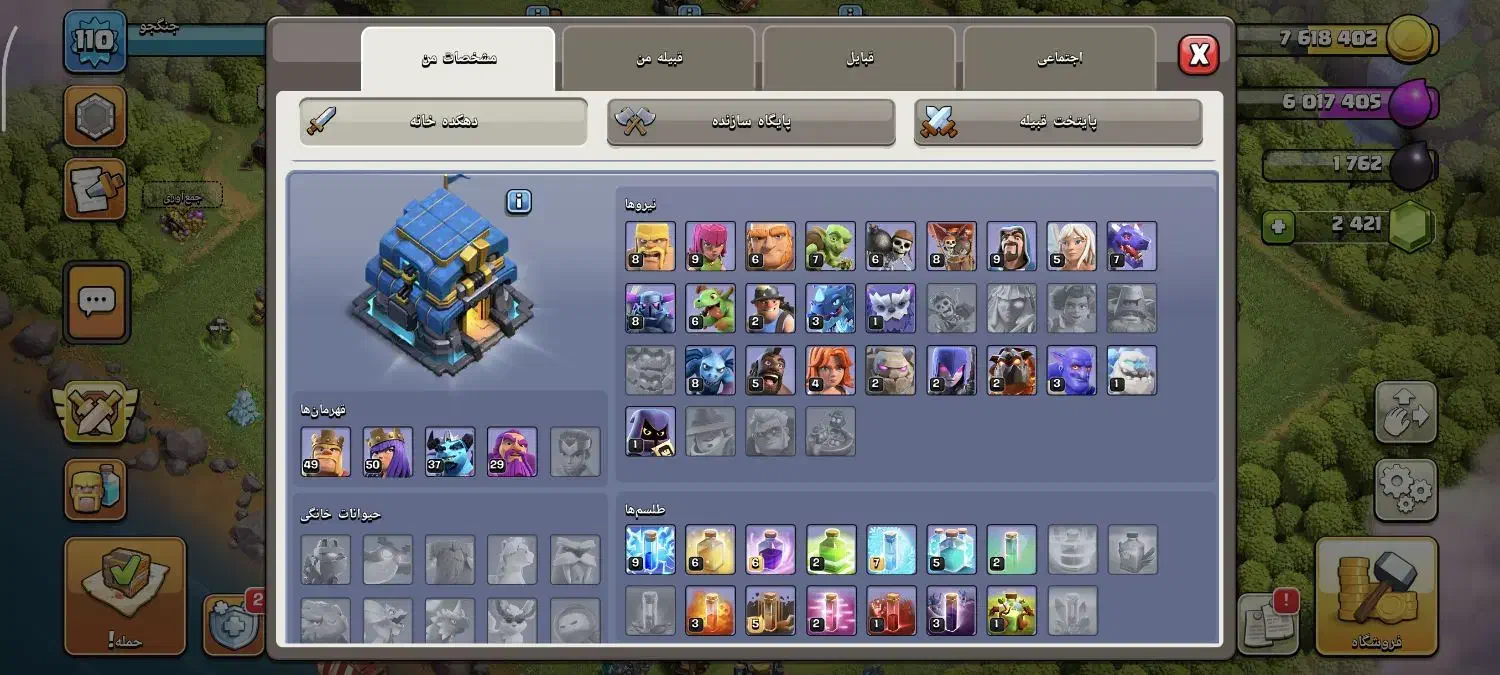 اکانت کلش با کلن|کنسول، بازی ویدئویی و آنلاین|بندرعباس, |دیوار