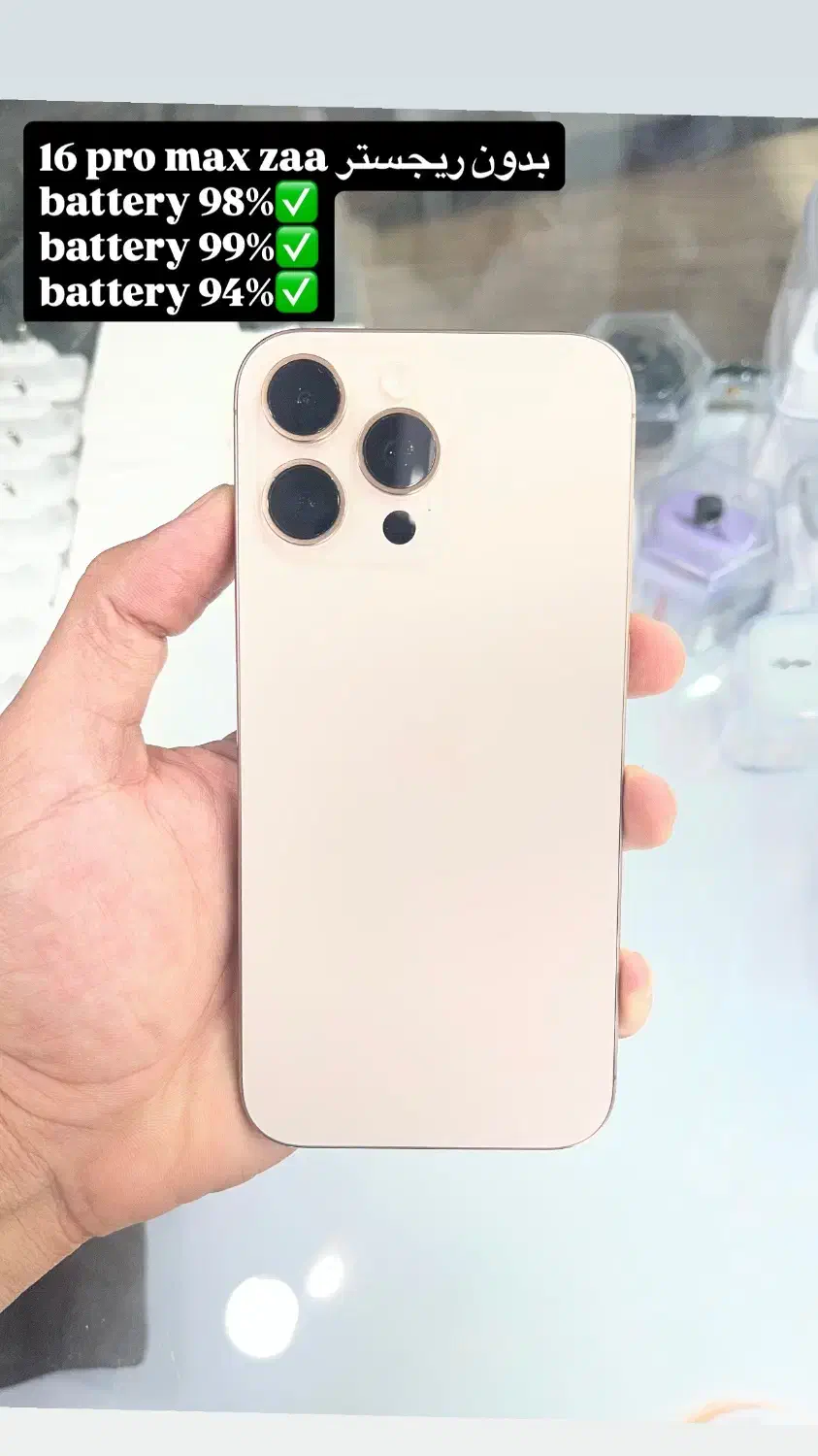 16 pro max|موبایل|ایلام, |دیوار