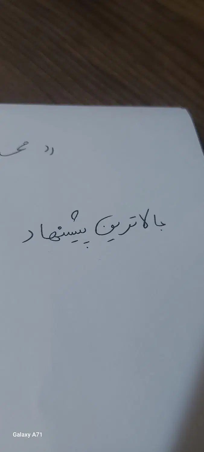 خط تلفن رند ثابت|تلفن رومیزی|تهران, حکیمیه|دیوار