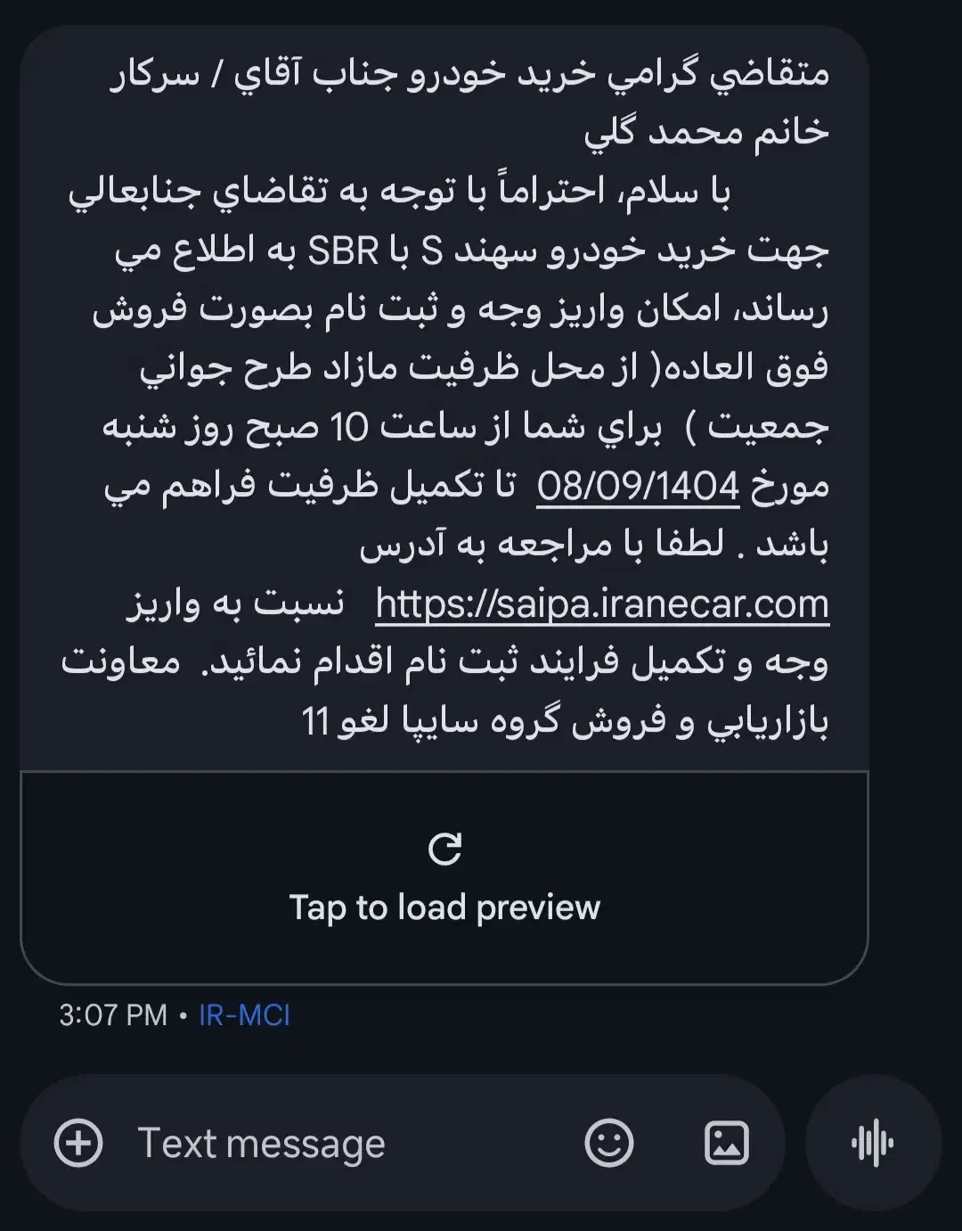 حواله ی سهند s با sbr تحویل ۹۰ روزه|خودرو سواری و وانت|مشهد, تلگرد|دیوار