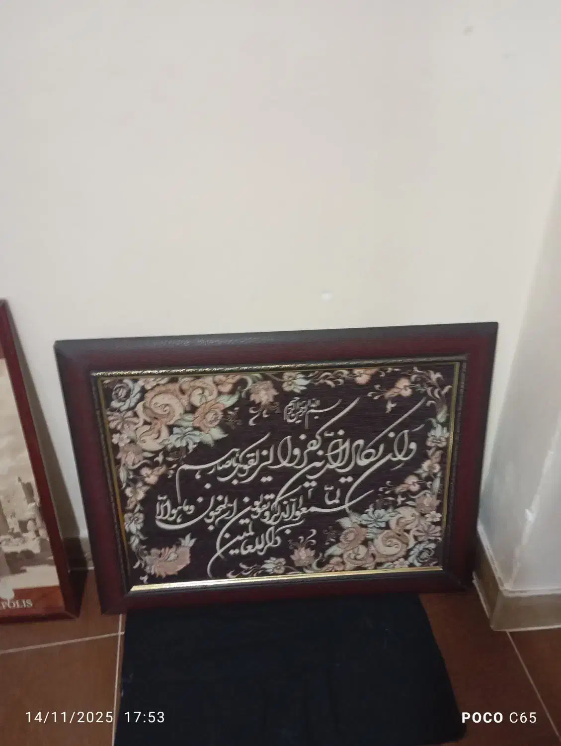 تابلو و ساعت|تابلو، نقاشی، عکس|کوهدشت, |دیوار