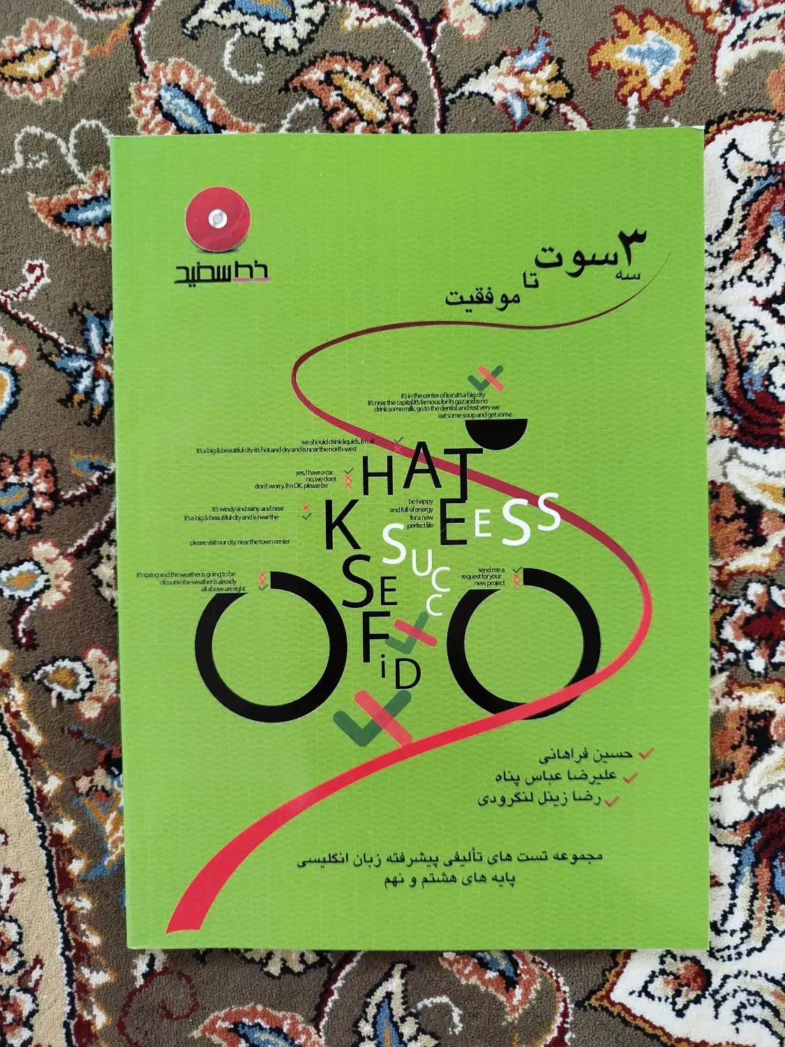 کتاب آموزش زبان انگلیسی|کتاب و مجله آموزشی|اردکان, |دیوار