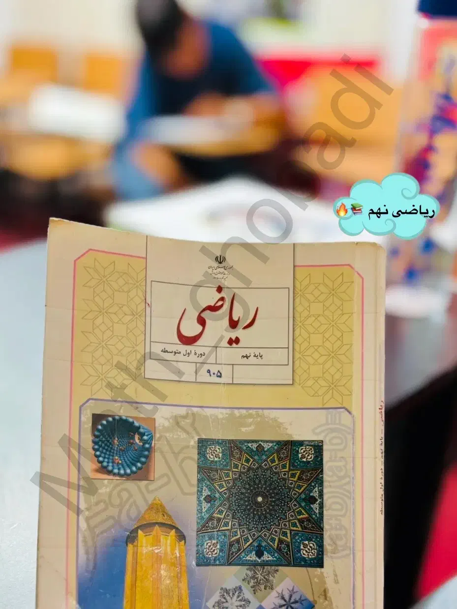 تدریس ریاضی از پایه تا متوسطه دوم|خدمات آموزشی|اردبیل, |دیوار